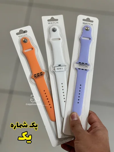 پک اقتصادی بند سیلیکونی اپل واچ BA1382